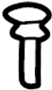 View Headrest Guide Full-Sized Product Image 1 of 1