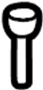 View Headrest Guide Full-Sized Product Image