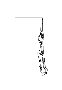 View CLIP; RETAINER Full-Sized Product Image
